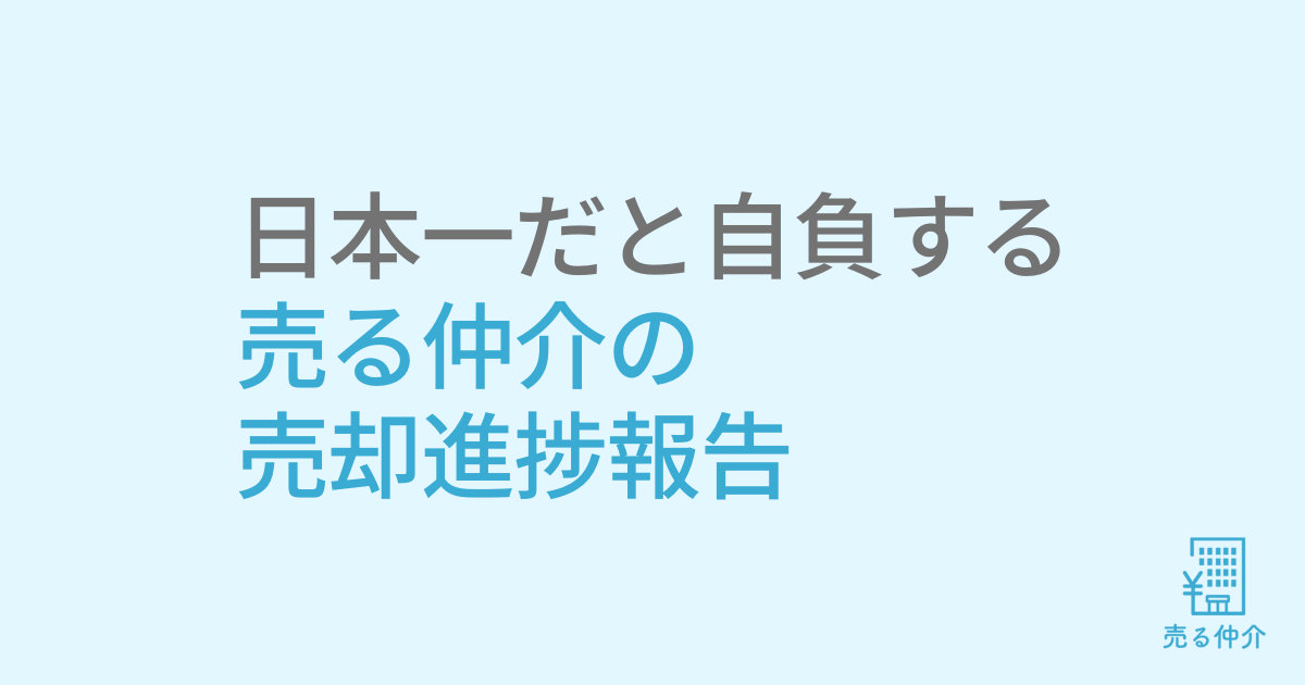 内覧会に向けての-ライフラインの解約