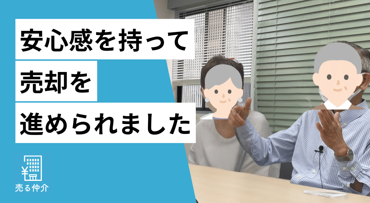 売る仲介_売却体験談_シティテラス小金井公園 C棟
