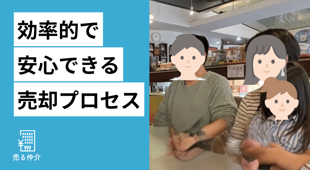 売る仲介_売却体験談_リッツパーク江坂