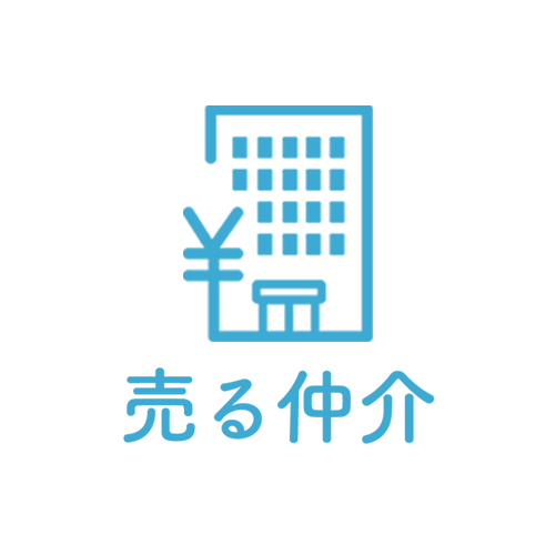 画像に alt 属性が指定されていません。ファイル名: %E5%A3%B2%E3%82%8B%E4%BB%B2%E4%BB%8BA-2.png