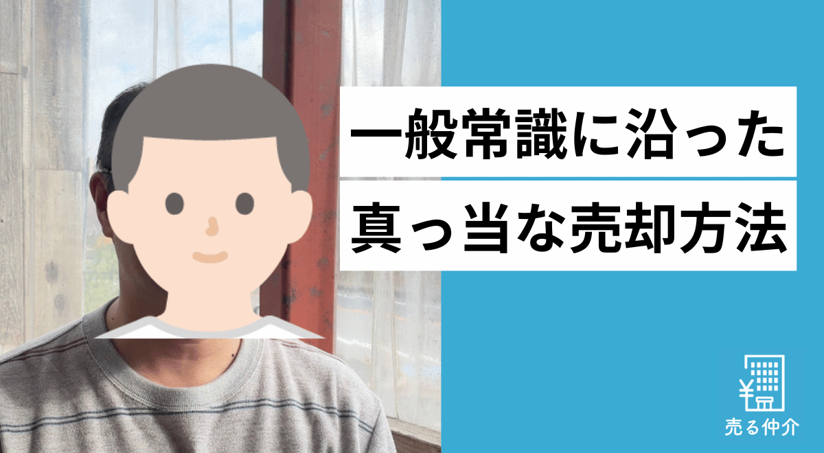 売る仲介_売却体験談_ライオンズマンション寝屋川1