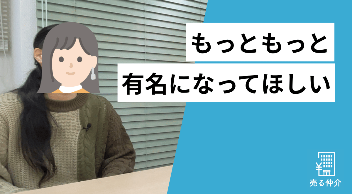 売る仲介_売却体験談_パークプラザ森小路