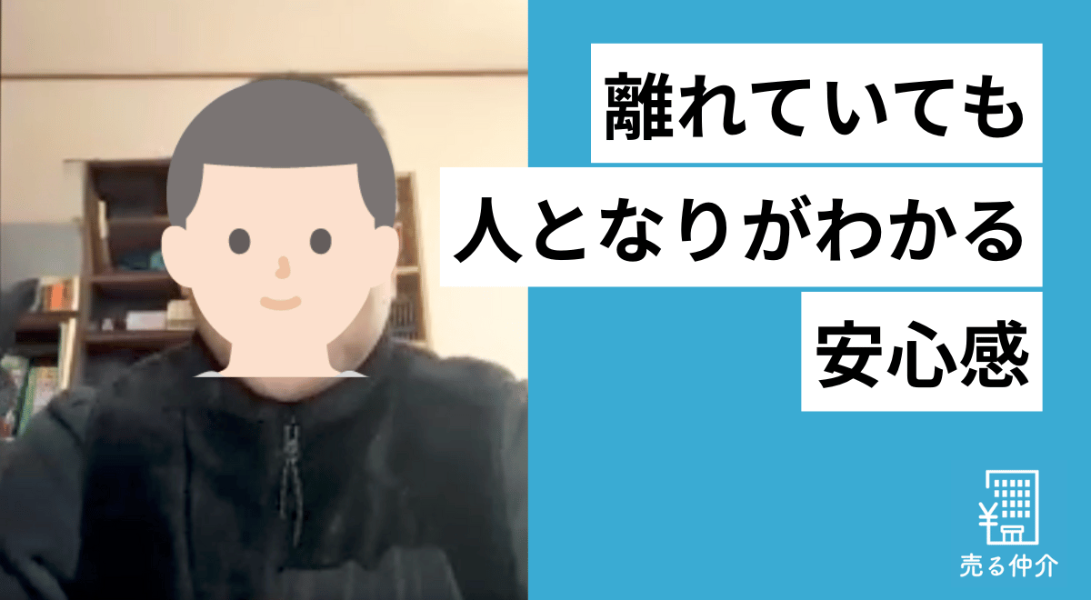 売る仲介_売却体験談_パークヒルズ可部グランドステージ