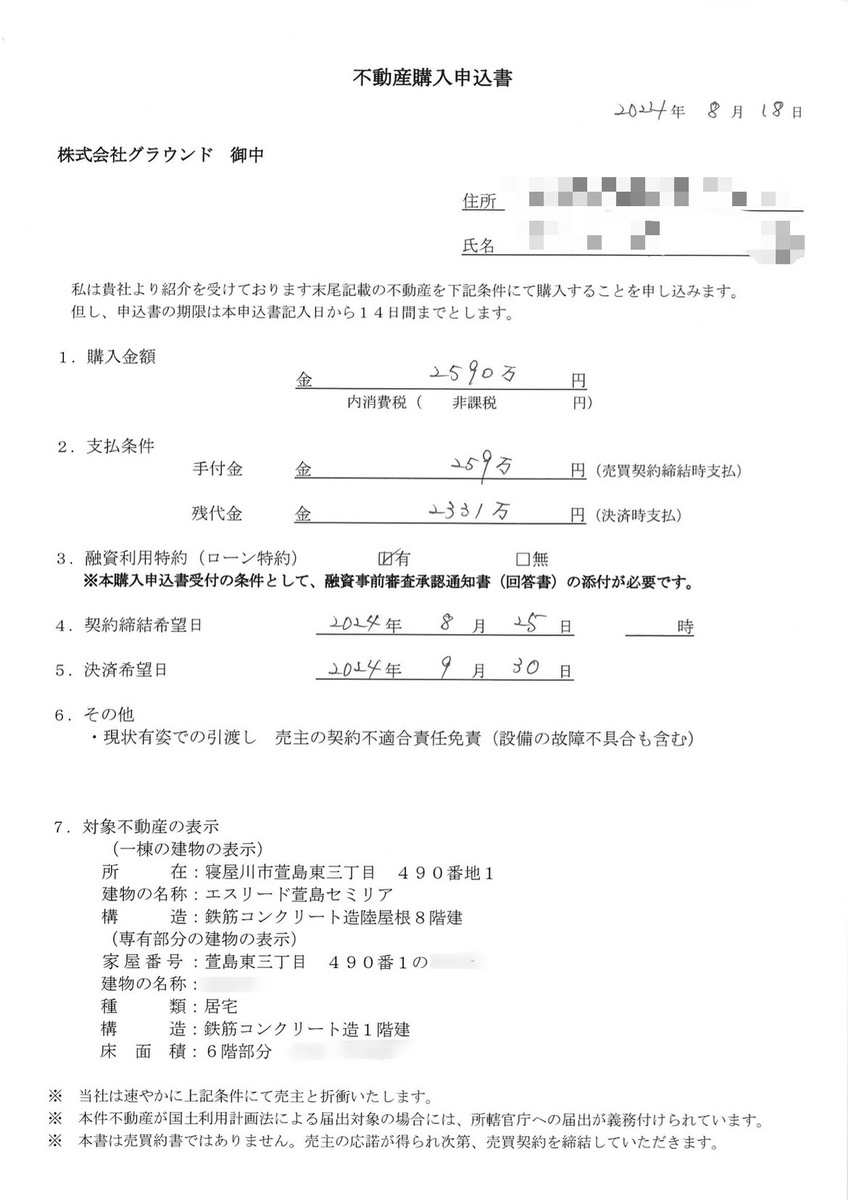 画像に alt 属性が指定されていません。ファイル名: IMG_7660.jpg