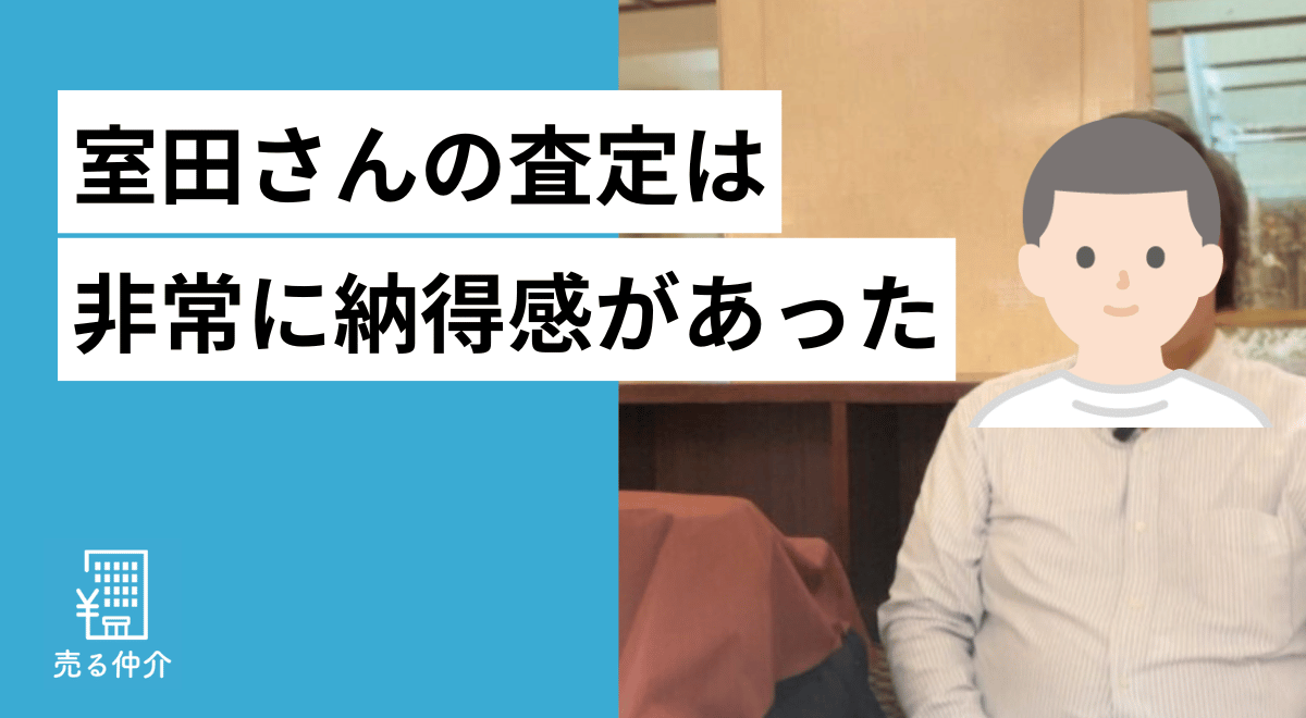 売る仲介_売却体験談_リーフィアタワー海老名ブリスコート