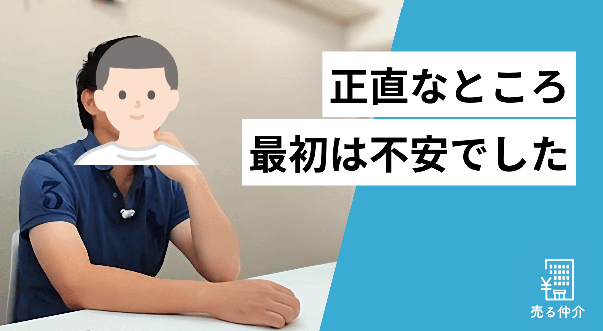 売る仲介_売却体験談_パークタワー新川崎