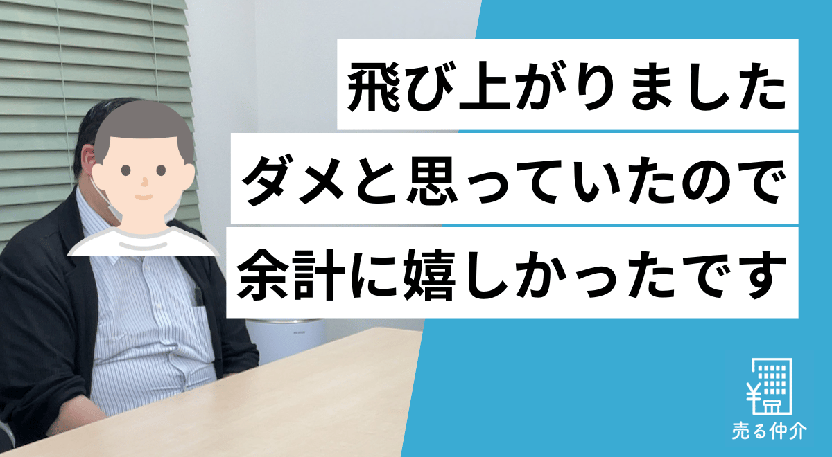売る仲介_売却体験談_メロディーハイム西大路デュオブラン