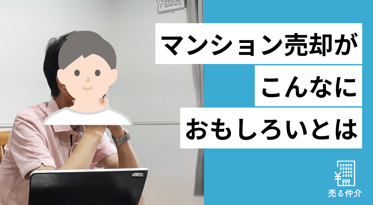 ミ売る仲介_売却体験談_オカステーロ八王子 5階 (1)