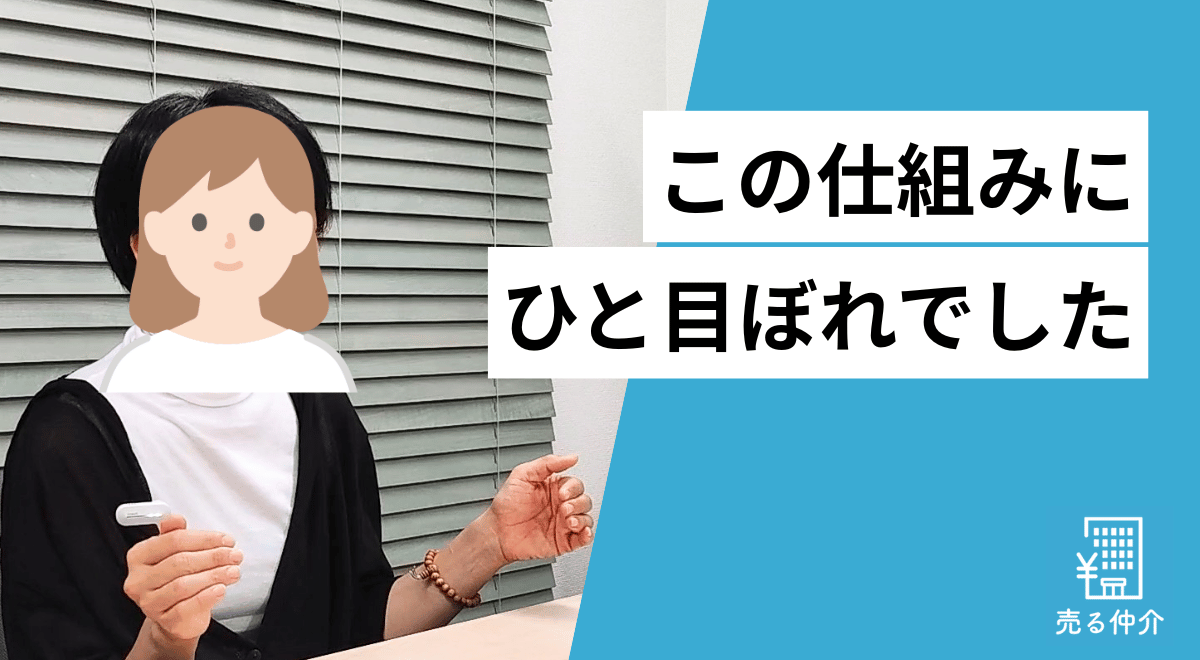 売る仲介_売却体験談_桂川ハイツ