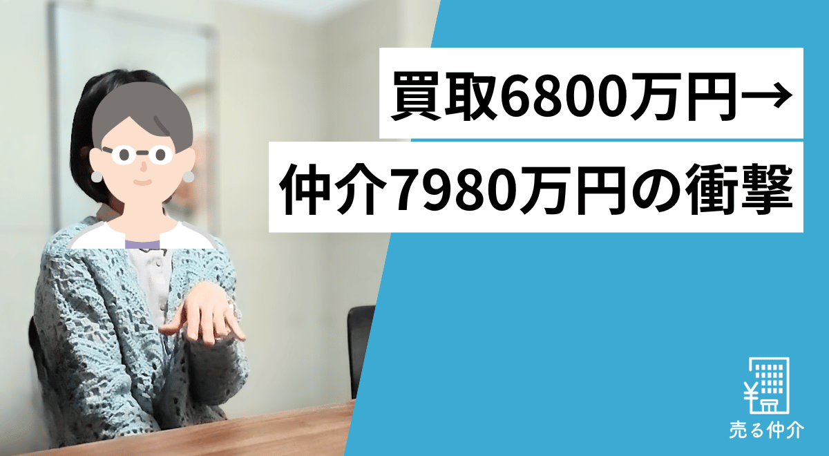 売る仲介ビオール大阪大手前タワー24階