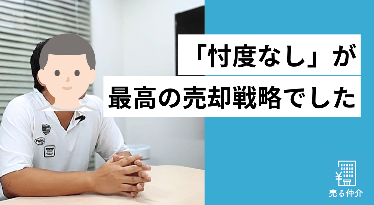 売る仲介・ワコーレ芦屋オーパス