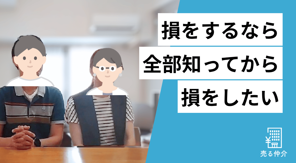 売る仲介_売却体験談_カルティア春日井味美Ⅱ 3階