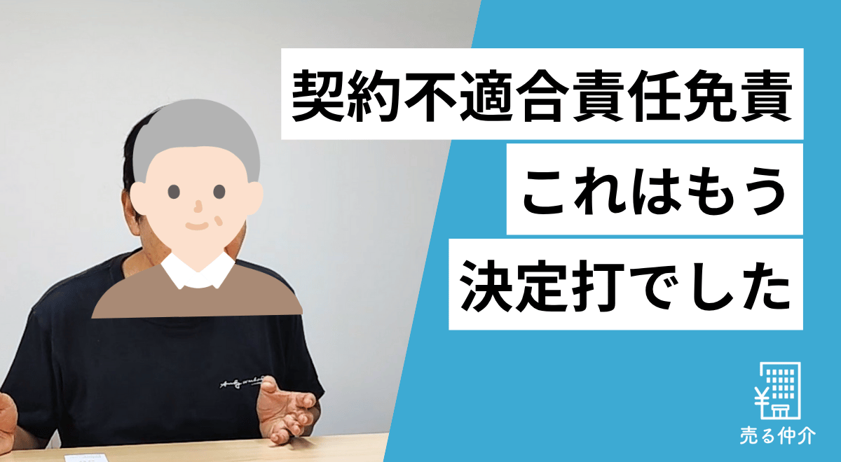 売る仲介_売却体験談_青葉台マンション7階